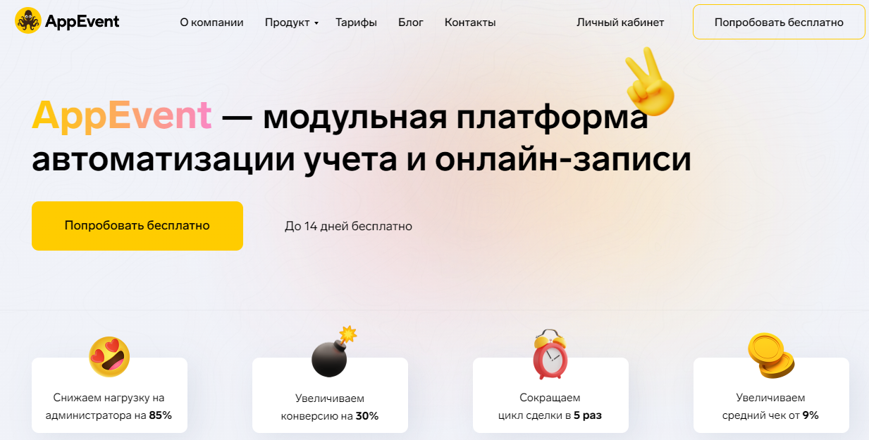 Лучшие CRM-системы для кофейни - Crm, Малый бизнес, Предпринимательство, Торговля, Менеджмент, Кофейня, Клиенты, Блоги компаний, Длиннопост