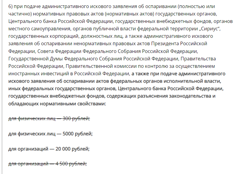 Bill No. 577665-8. Or will not everyone be able to go to court now? - Politics, State, Duty, Shock, State Duma, Mat