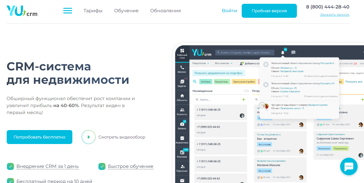 Лучшие CRM-системы для агентств недвижимости: ТОП-30 программ для риэлторов  | Пикабу