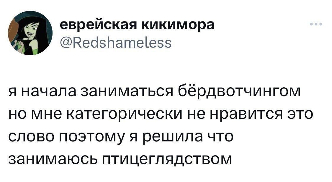 Все правильно сделала - Филология, Слова, Twitter, Юмор, Telegram (ссылка), Twitter (ссылка), Скриншот