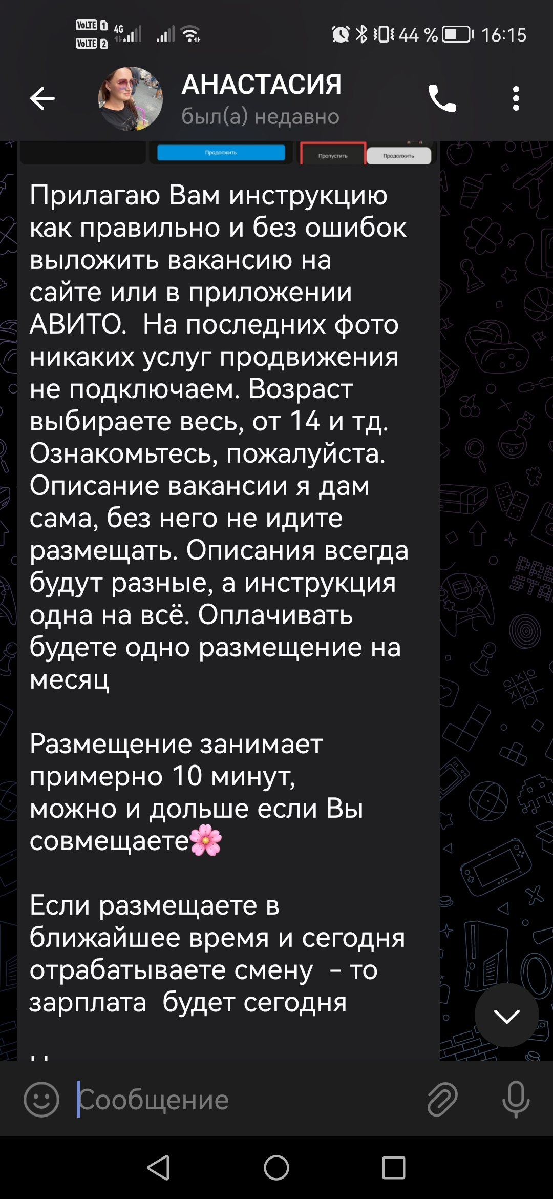 Как я искала подработку, а потеряла 395 руб. Или подробный обзор на вакансию «без опыта» - Моё, Мошенничество, Интернет-Мошенники, Вакансии, Обзор, Поиск работы, Авито, Длиннопост, Негатив, Скриншот, Переписка