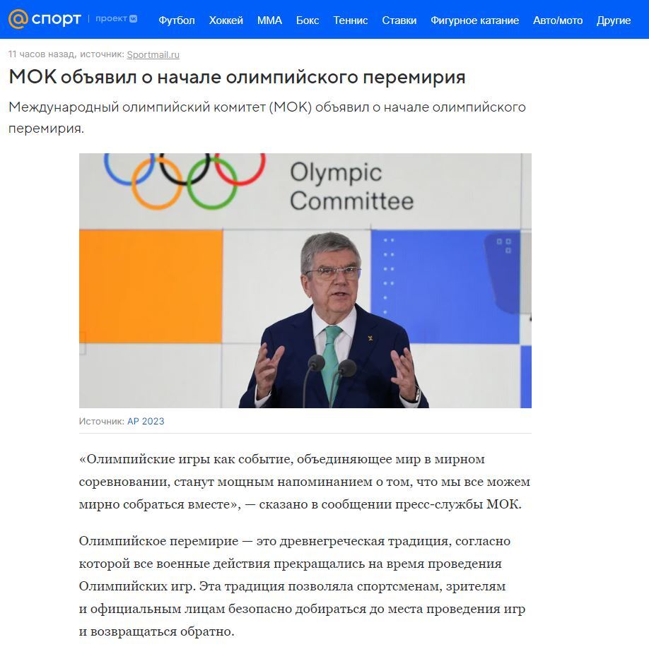 Double standards (IOC) - My, Double standarts, Olympic Games, Negative, Politics, No rating