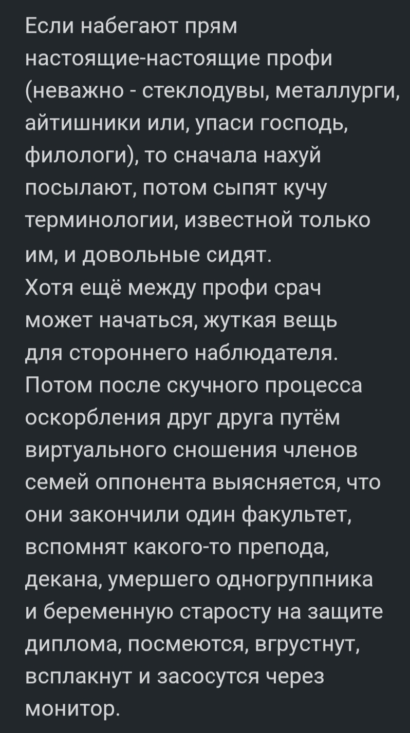 Профи на Пикабу - Моё, Комментарии на Пикабу, Комментарии, Скриншот, Мат