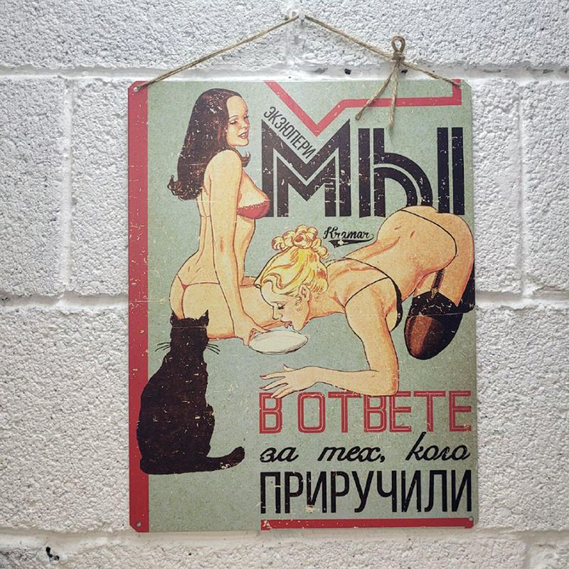 Posters and metal signs with various inscriptions found on AliExpress. [Part 2] - AliExpress, Poster, Poster, Табличка, Phrase, Quotes, Decor, Products, Humor, Black humor, Strange humor, Motivator, Soviet posters, Propaganda poster, Longpost, Advice