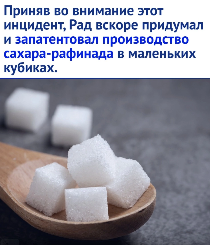 History of sugar - Sugar, Sweets, Cube, Longpost, Picture with text