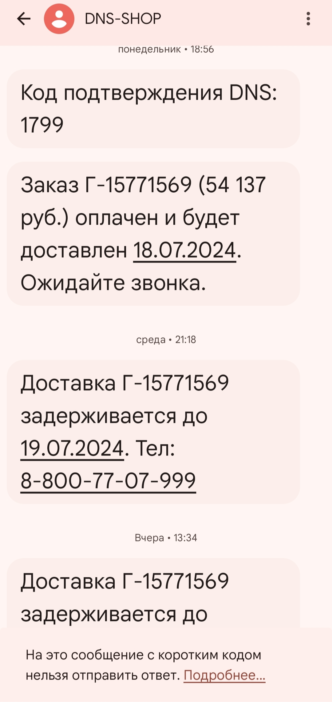 Как работает доставка днс | Пикабу