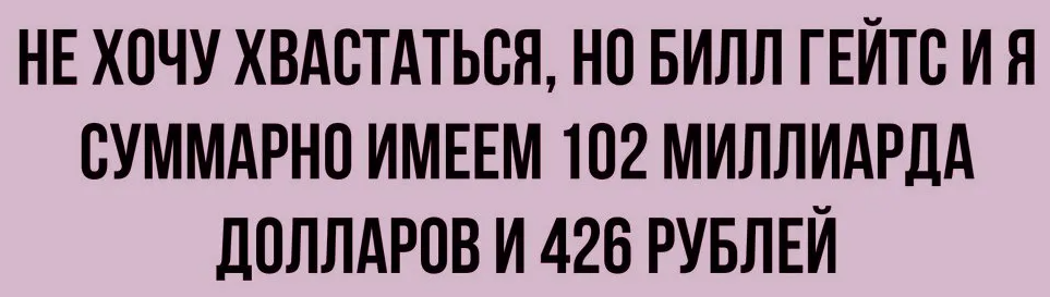 I don't understand - Stupidity, Idiocy, Childhood memories