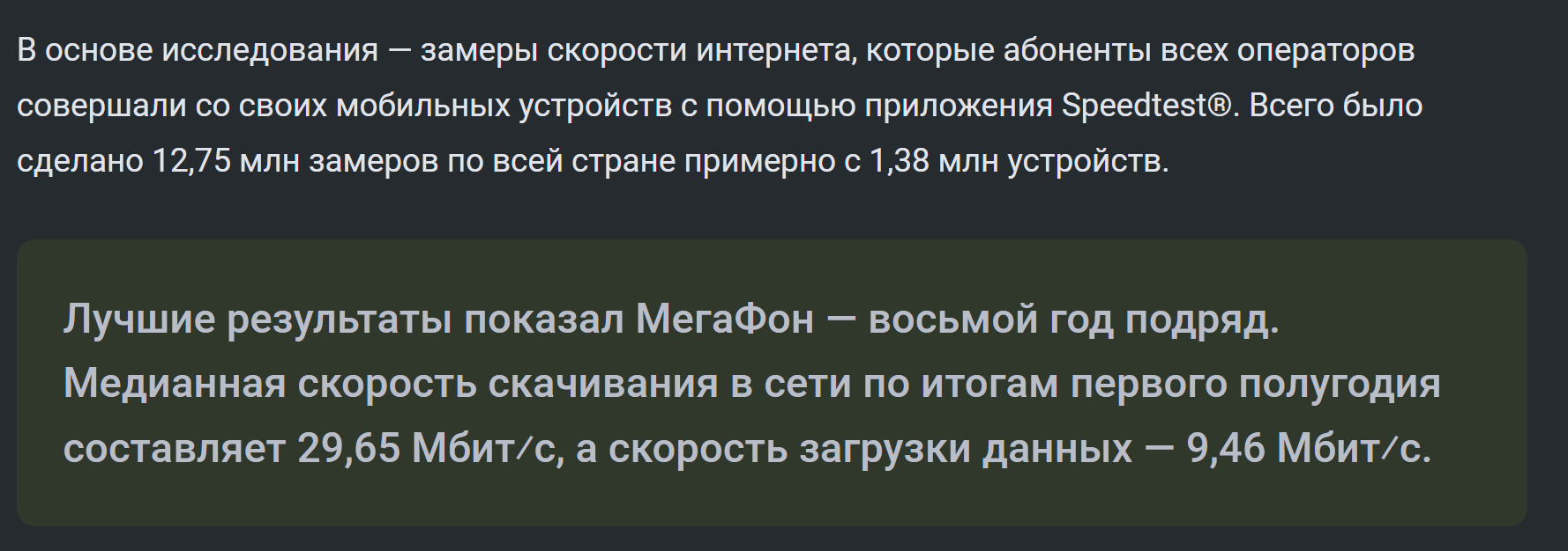 В ответ на Скорость Интернета - Скриншот, Интернет, Креативная реклама