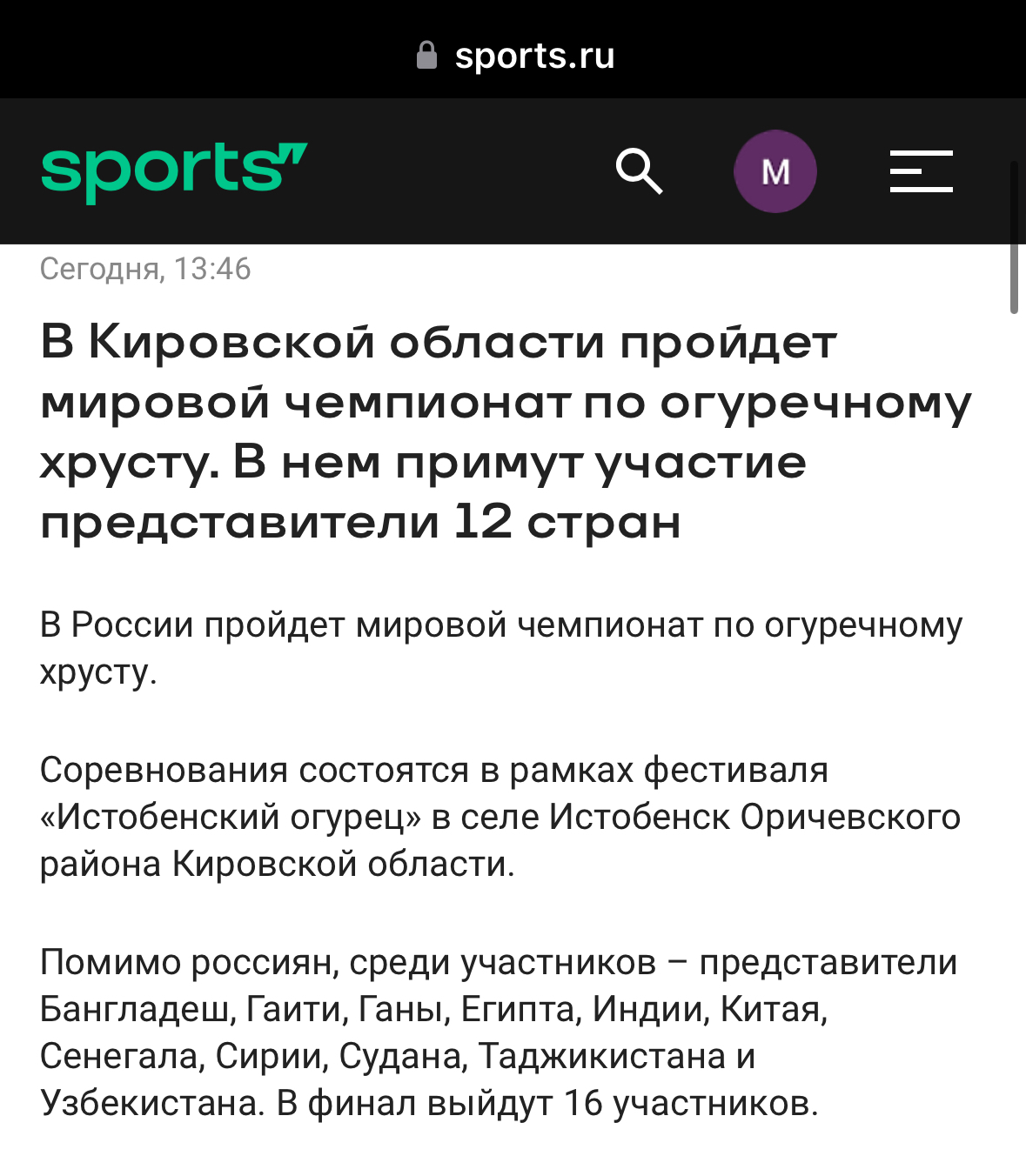 And who needs this Olympics of yours now!?) - Sport, Olympic Games, Kirov region, Cucumbers, Sportsru, Import substitution