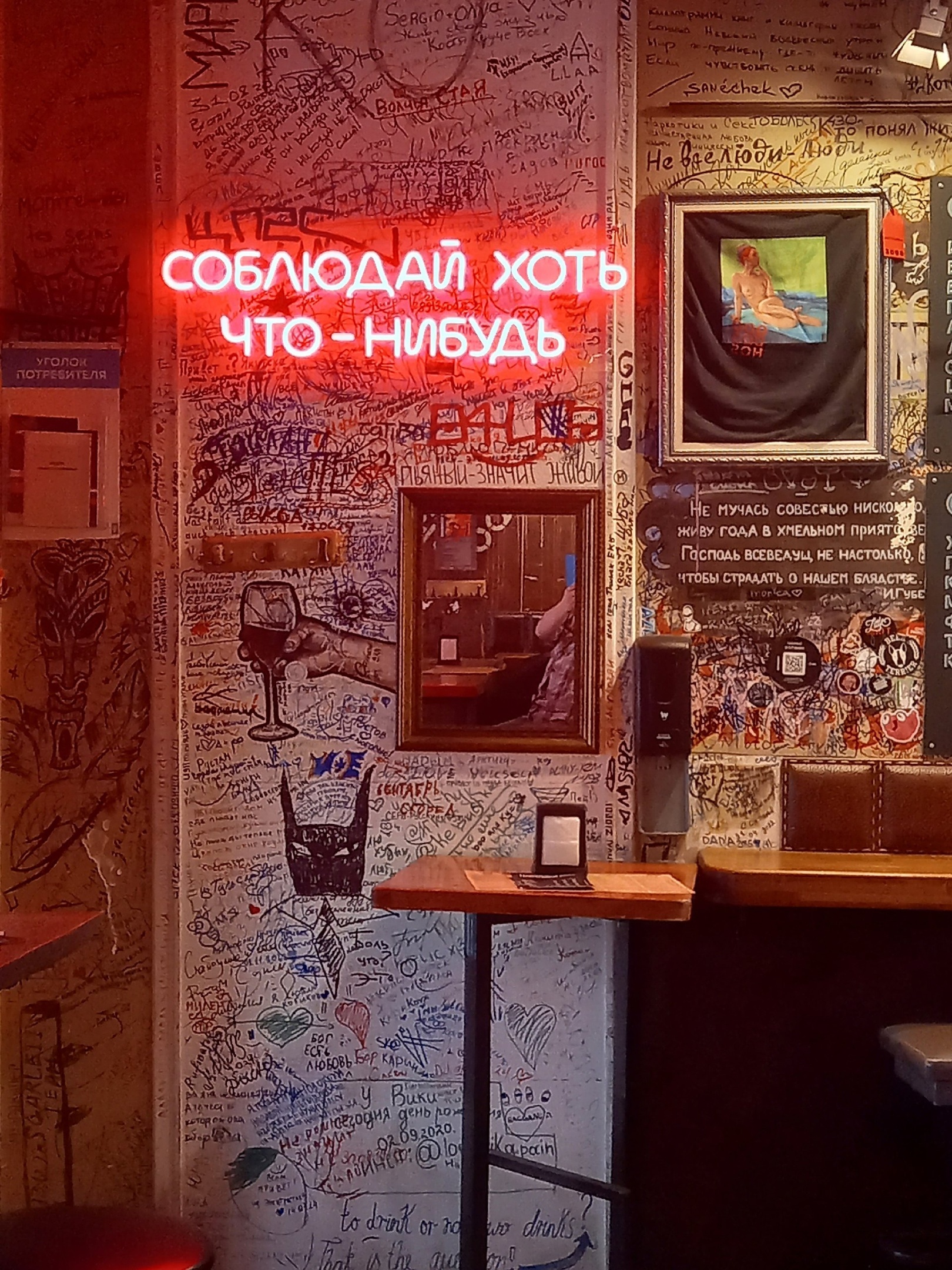 Social advertising in a bar - My, Saint Petersburg, Bar, Social advertisement, Longpost