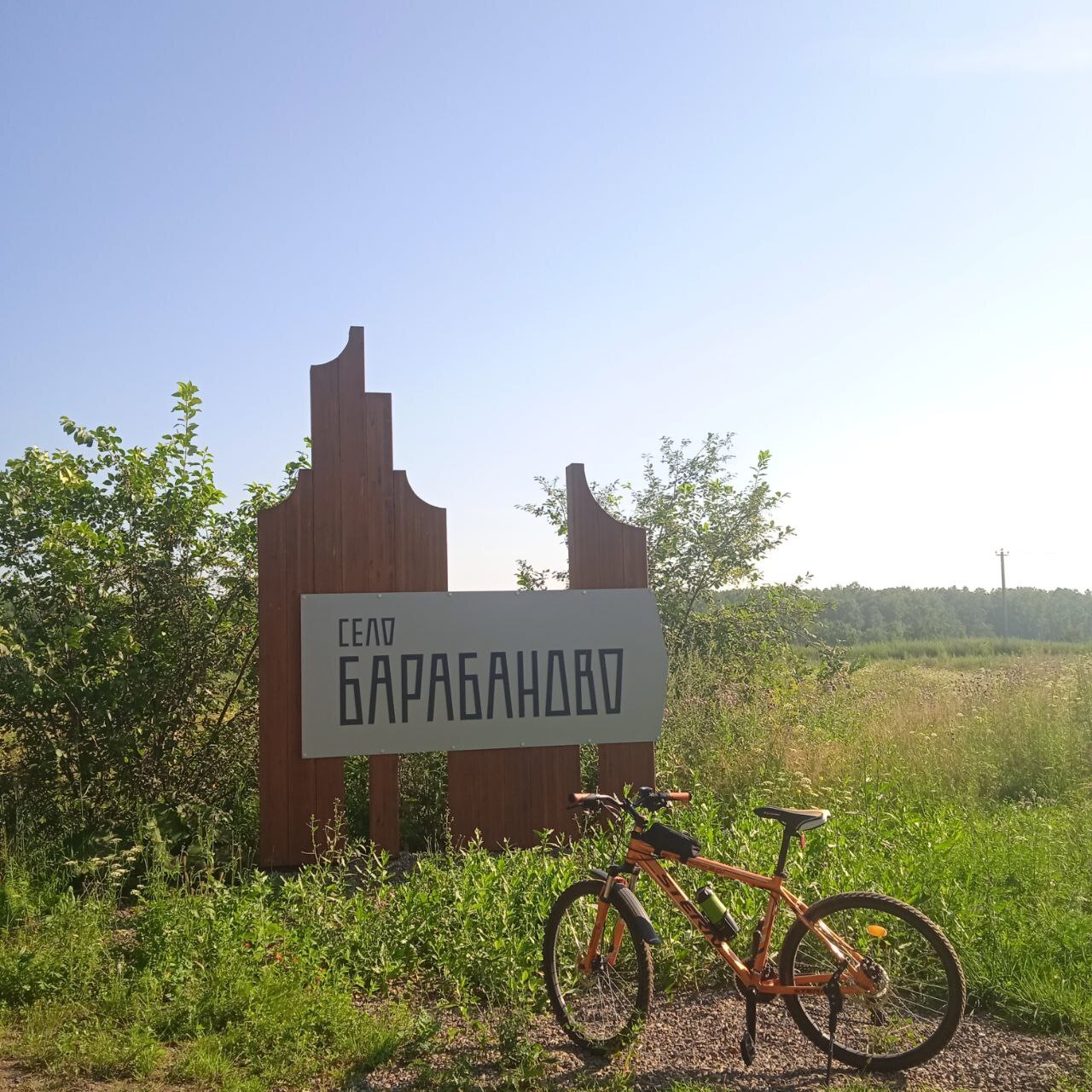 Cycling 114km - My, Bike ride, Workout, Krasnoyarsk region, Longpost