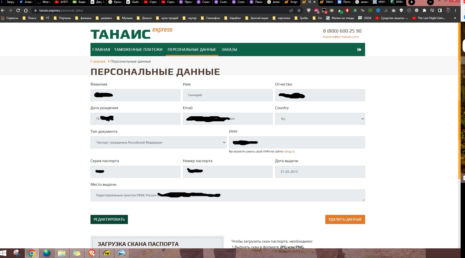 TANAIS express, Cainyao and other Russian shit - My, Support service, AliExpress, Tanais, Mail ru, Delivery, Customs, Personal data, Longpost