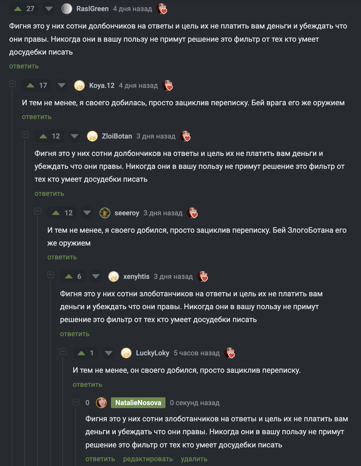 Continuation of the post “A lawyer from Volgograd sued the marketplace for more than 250,000 rubles for refusing to purchase an expensive refrigerator” - Megamarket, Court, Consumer rights Protection, Marketplace, Lawyers, Cheating clients, Negative, Yandex Market, Ozon, Reply to post, Longpost, Text