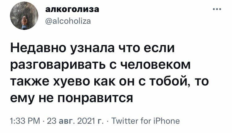 Прозрение - Скриншот, Twitter, Юмор, Мат, Повтор