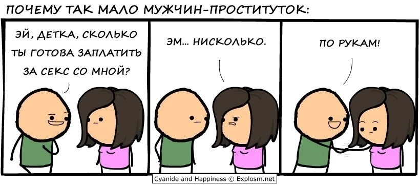 Кекс - Cyanide and Happiness, Картинка с текстом, Комиксы, Юмор, Повтор, Секс, Плата