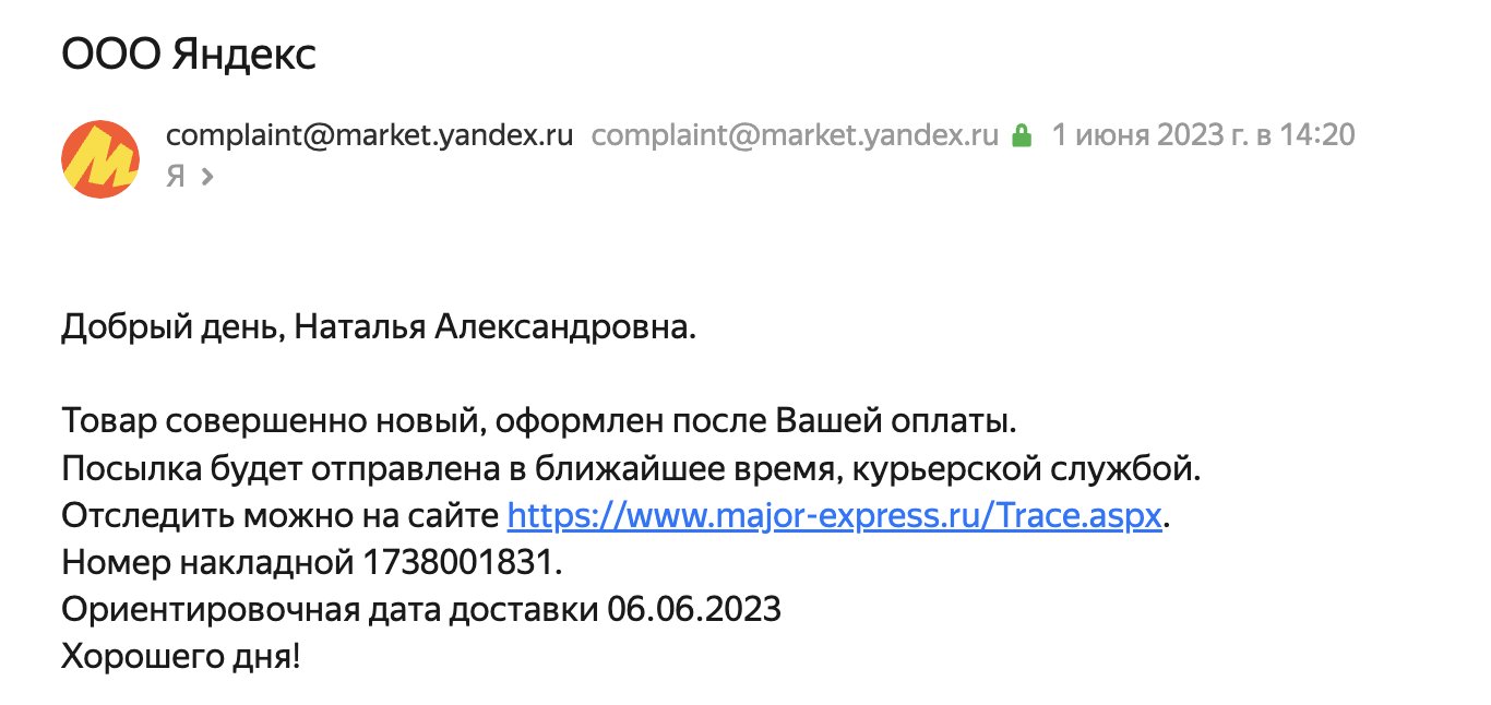 Yandex.Market and scooter - My, Consumer rights Protection, Cheating clients, Marketplace, Lawyers, Yandex Market, Support service, Longpost, Negative