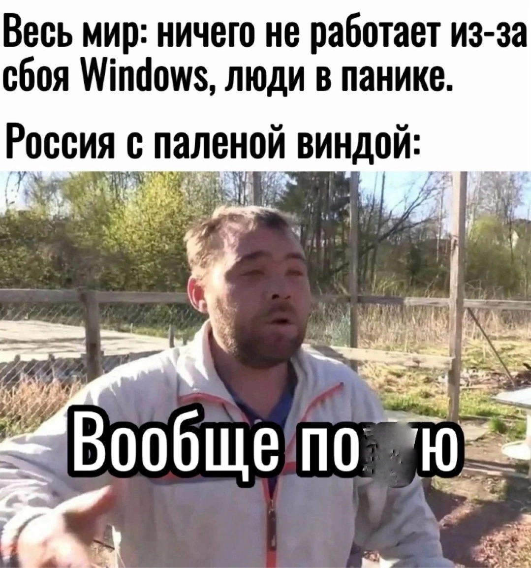 The whole world is without a Windows system, meanwhile the Russian Federation... - ADME, Vertical video, Humor, Windows, Ward № 6, Toilet humor, Picture with text, Memes