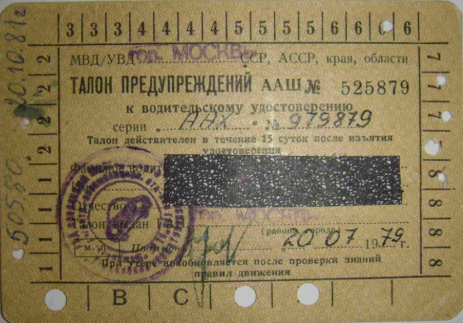 Is it time to revive? - the USSR, Traffic rules, Gai, Made in USSR, Violation of traffic rules, Driver's license, DPS, A pedestrian, Telegram (link), Longpost