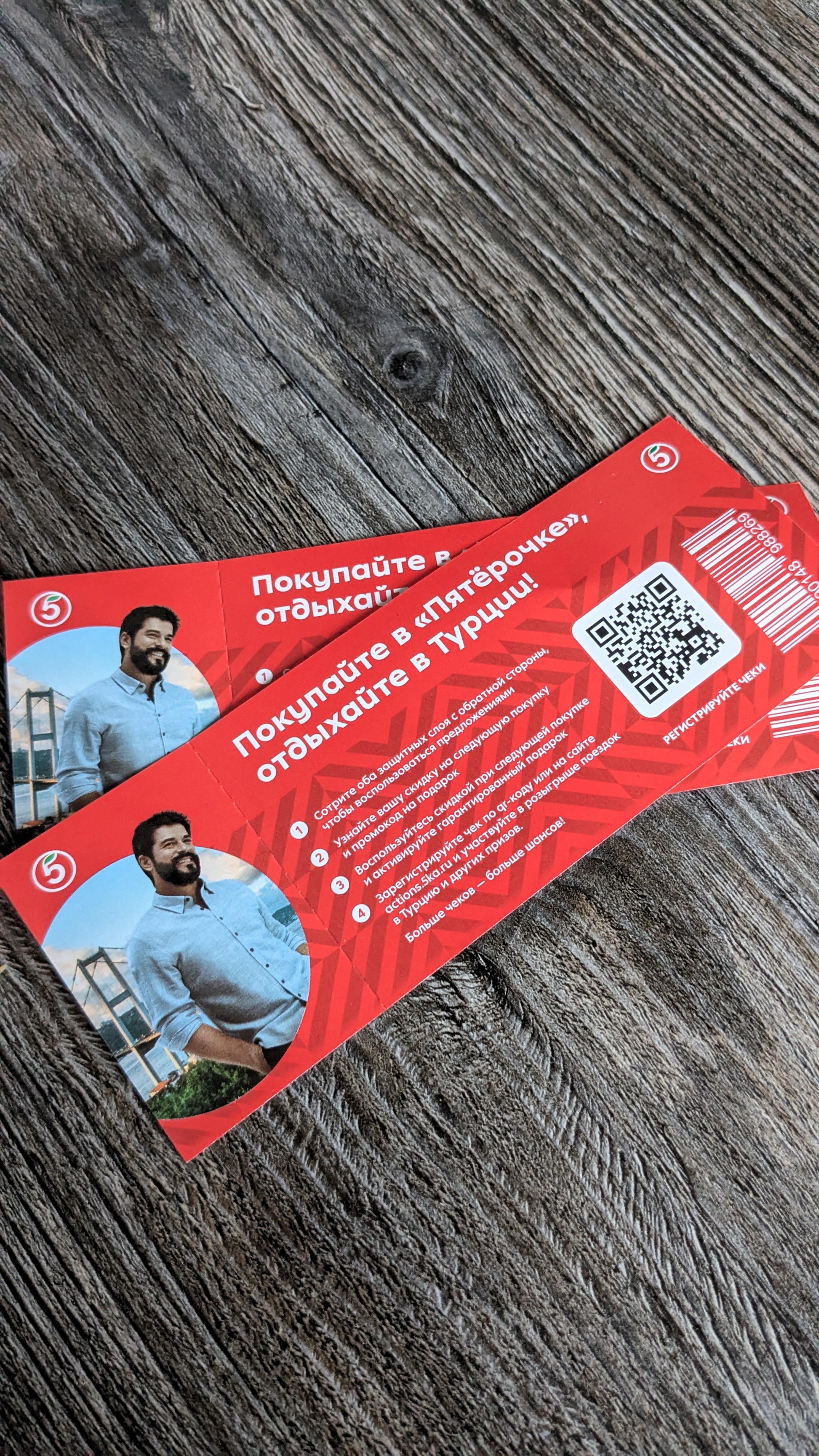 Pyaterochka sells “gift” tickets for 55 rubles, always take them and check your receipts! - My, Pyaterochka, X5 Retail Group, Cheating clients, Consumer rights Protection, Negative, Longpost