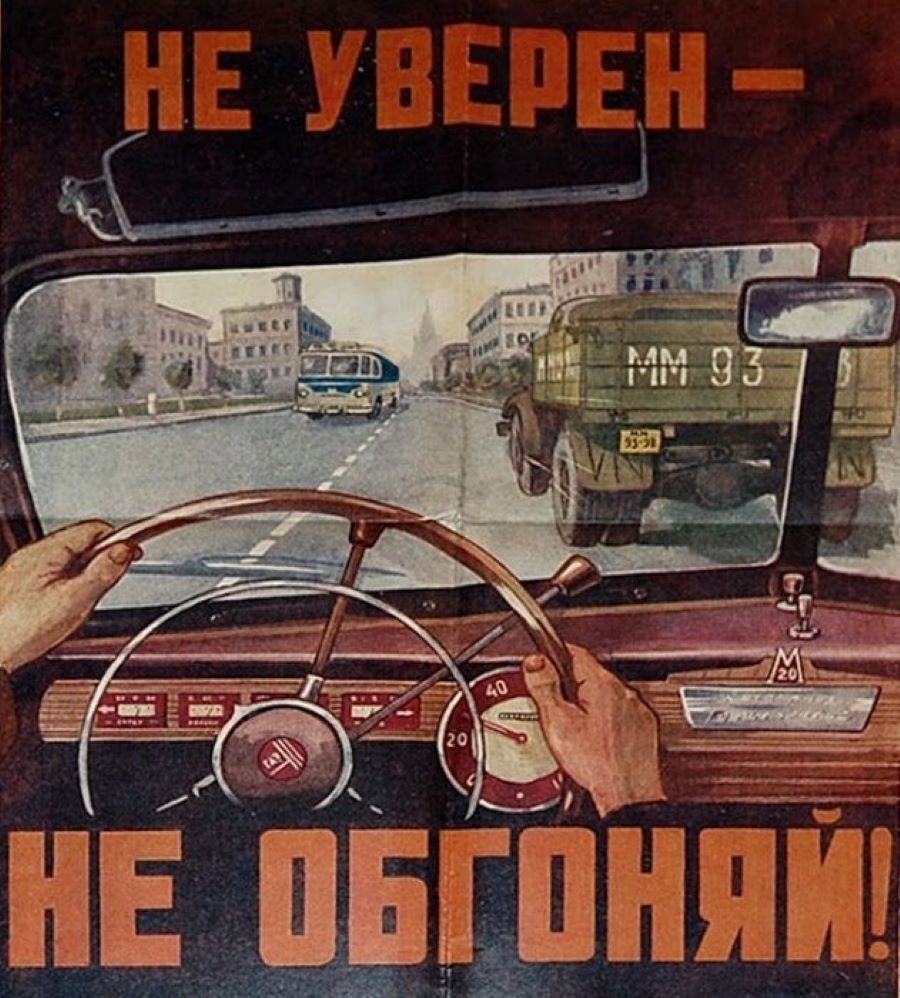 Is it time to revive? - the USSR, Traffic rules, Gai, Made in USSR, Violation of traffic rules, Driver's license, DPS, A pedestrian, Telegram (link), Longpost