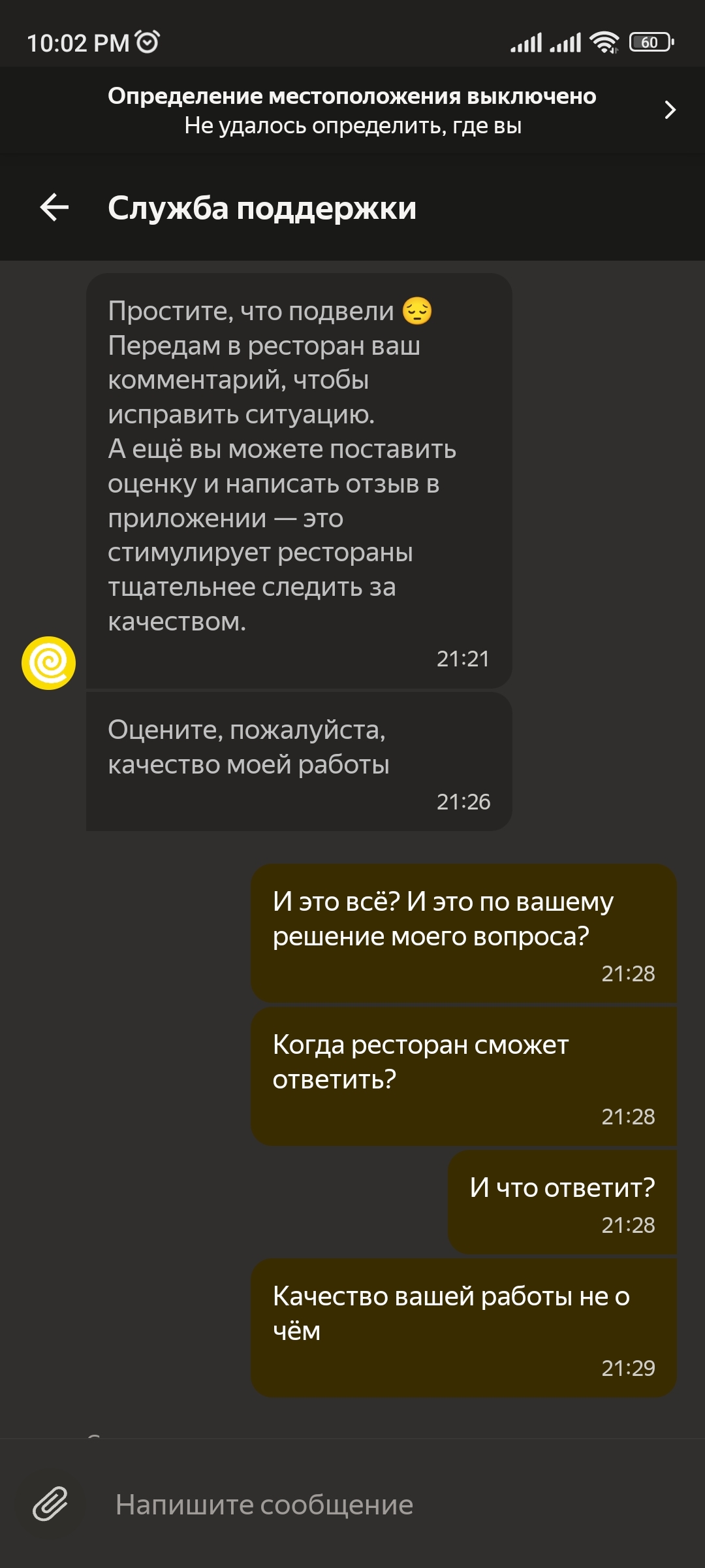 Why do you need Yandex Food, if when you need support they say that they have paws - My, Yandex Food, Aggregator, Longpost