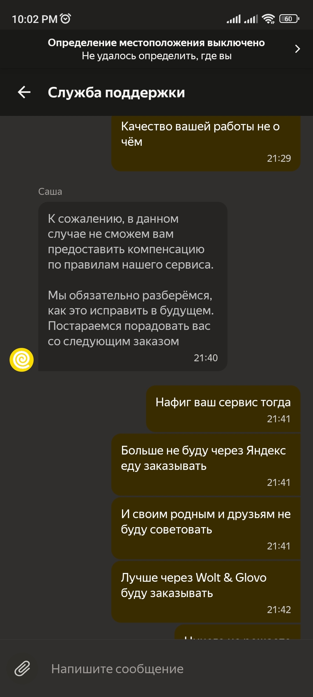 Why do you need Yandex Food, if when you need support they say that they have paws - My, Yandex Food, Aggregator, Longpost