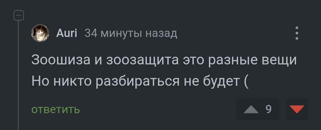 Reply to the post “Insults, slander and calls to kill children: an Orenburg deputy asks the head of the Investigative Committee to recognize animal rights activists as extremists” - Stray dogs, Radical animal protection, Extremism, Reply to post