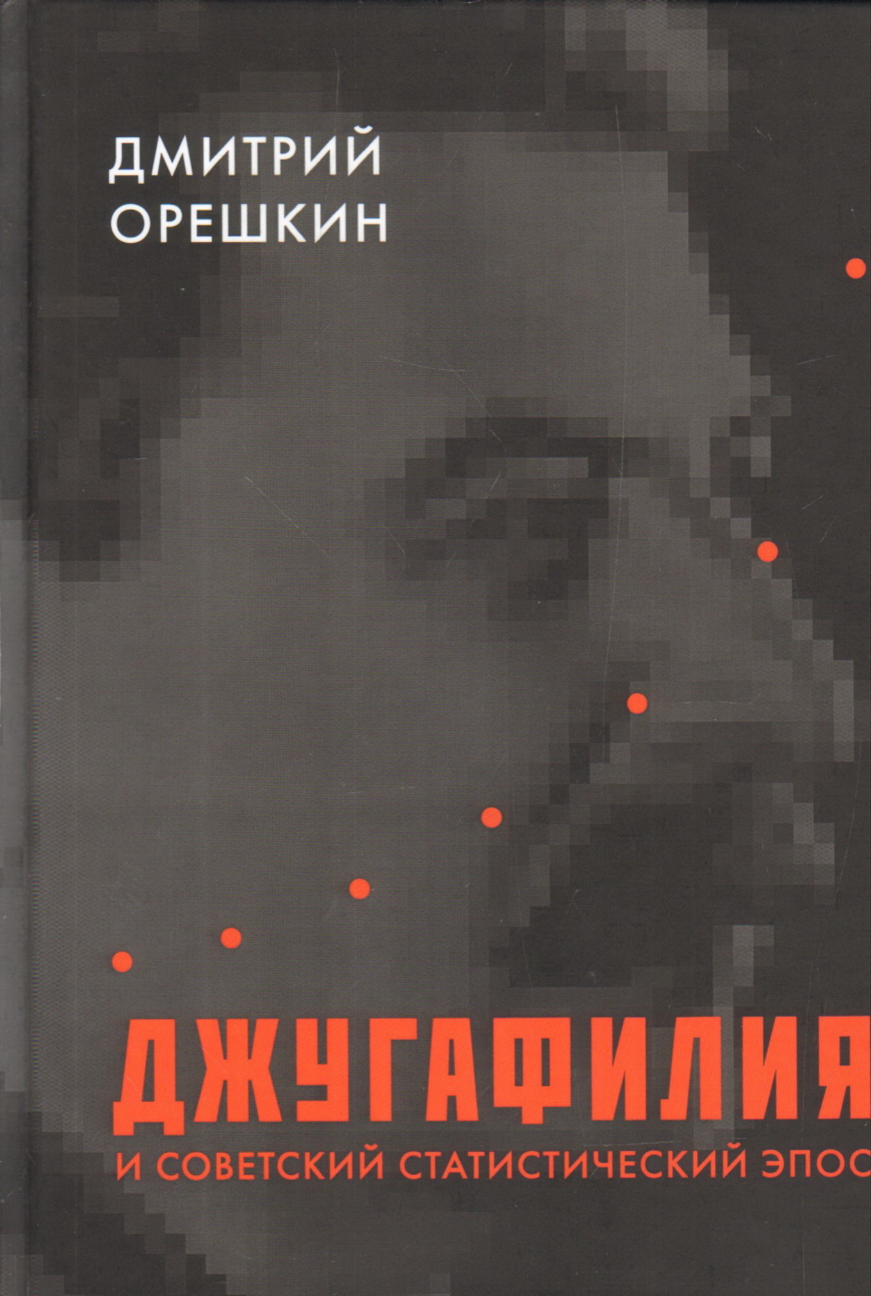 Безбожники: Завет или  «Вывернутое наизнанку христианство» - Религия, Наука и религия, Коммунизм, Социализм, Атеизм, Политика, Критическое мышление, Христианство, Пропаганда, Цивилизация, Исследования, Двойные стандарты, Фотография, YouTube, Видео, YouTube (ссылка), Длиннопост, Ссылка