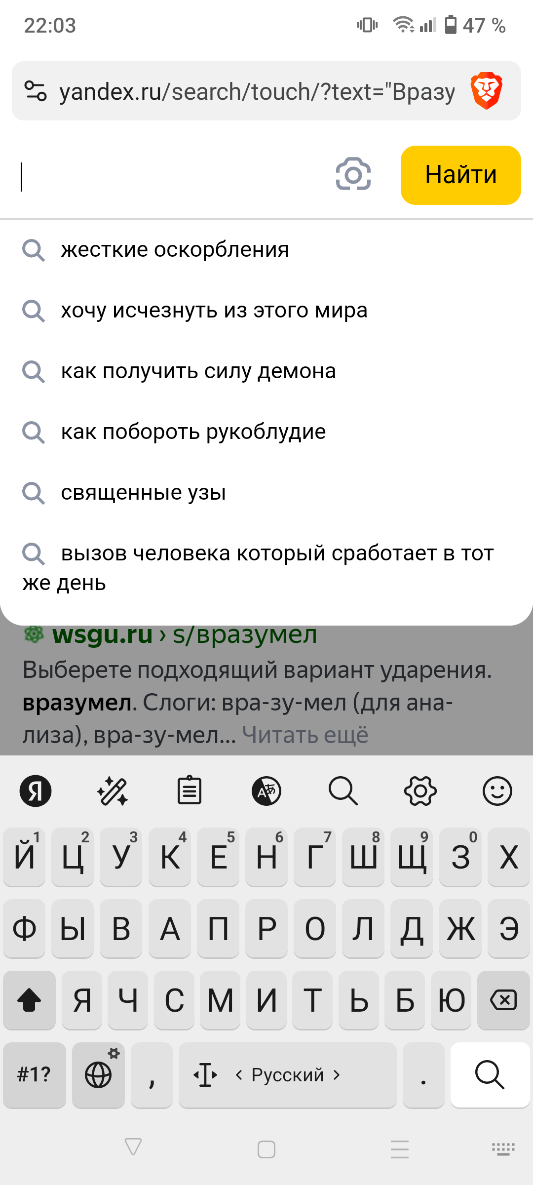 Яндекс совсем е*анулся - Моё, Яндекс, Поисковые запросы, Пикабу, Идиотизм, Длиннопост