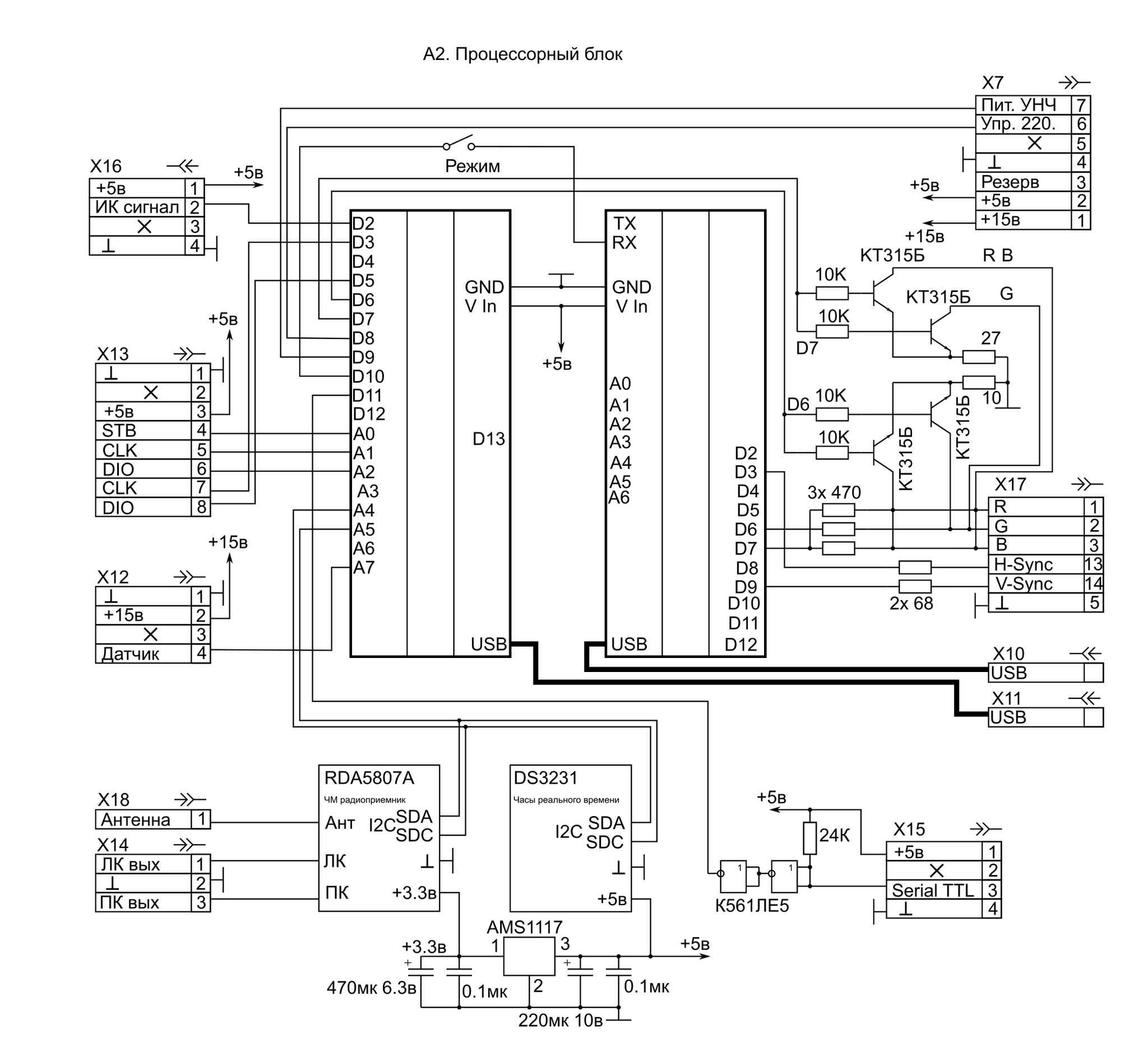 Гибрид ужа, ежа и ардуины - Моё, Электроника, Arduino, Радиоприемник, Укв, FM, VGA, Рукожоп, Длиннопост