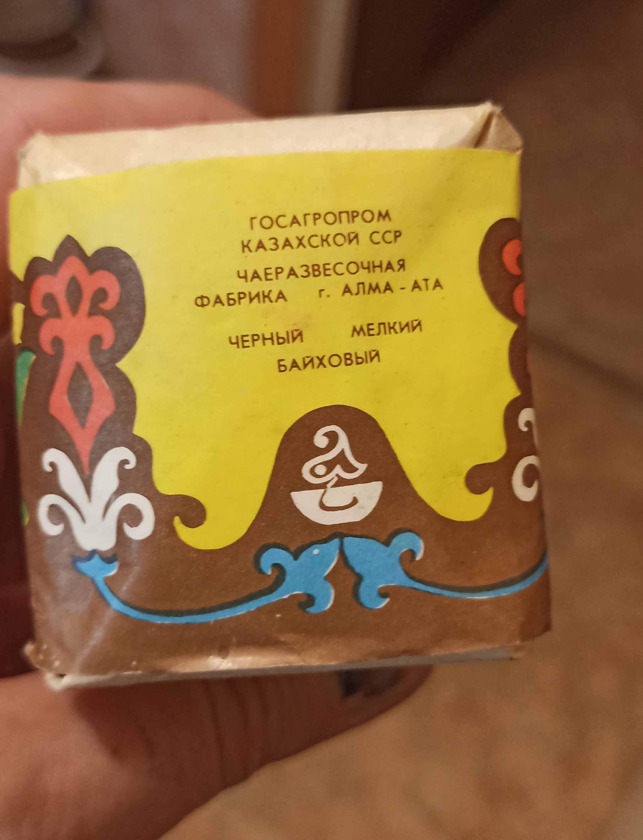 Time capsule in a can... - My, Tea, Made in USSR, Longpost