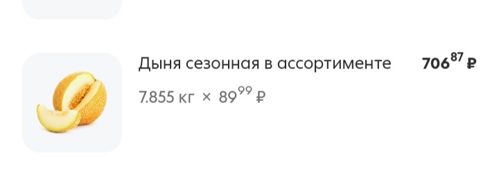 Обман в пятерочке - Моё, Пятерочка, Обман, Продавцы и покупатели, Мат, Негатив