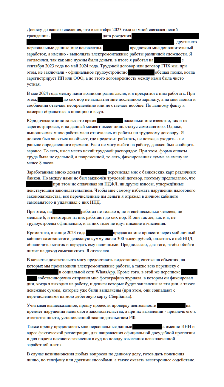 How I returned my honestly earned money - My, Negative, Dismissal, Bosses, Labor Relations, Salary, Stupidity, Tax audit, Tax office, Impudence, Life stories, Greed, Situation, Justice, Injustice, Deception, Video, Mat, Longpost