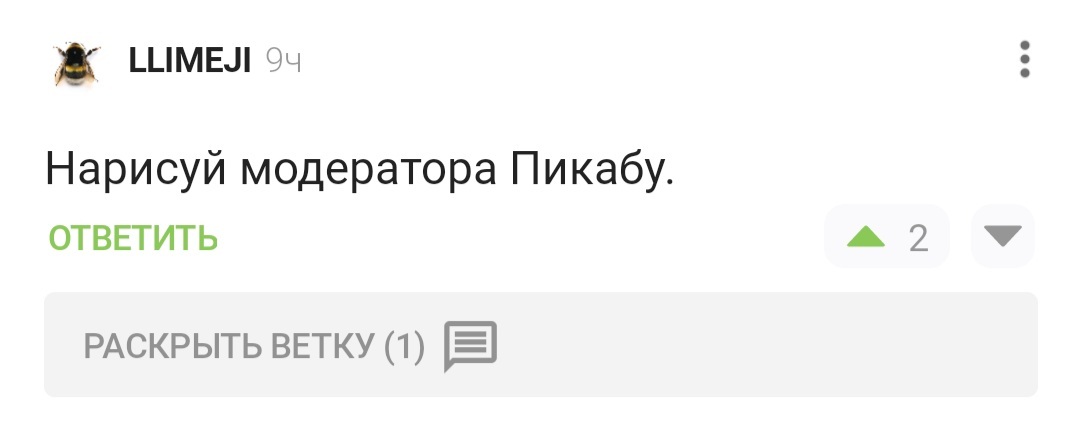 Продолжение поста «Пишите, что хотите и я это нарисую» часть 7 - Моё, Рисунок, Арт, Мартынко, Комментарии, Рисование, Тетрадь, Длиннопост, Скриншот