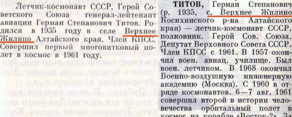 Фальсификация? Не, не, не слышал! - Космос, Космонавты, Биография, Факты, Жизнь, Правда, Момент, Не не слышал, Наука, Село