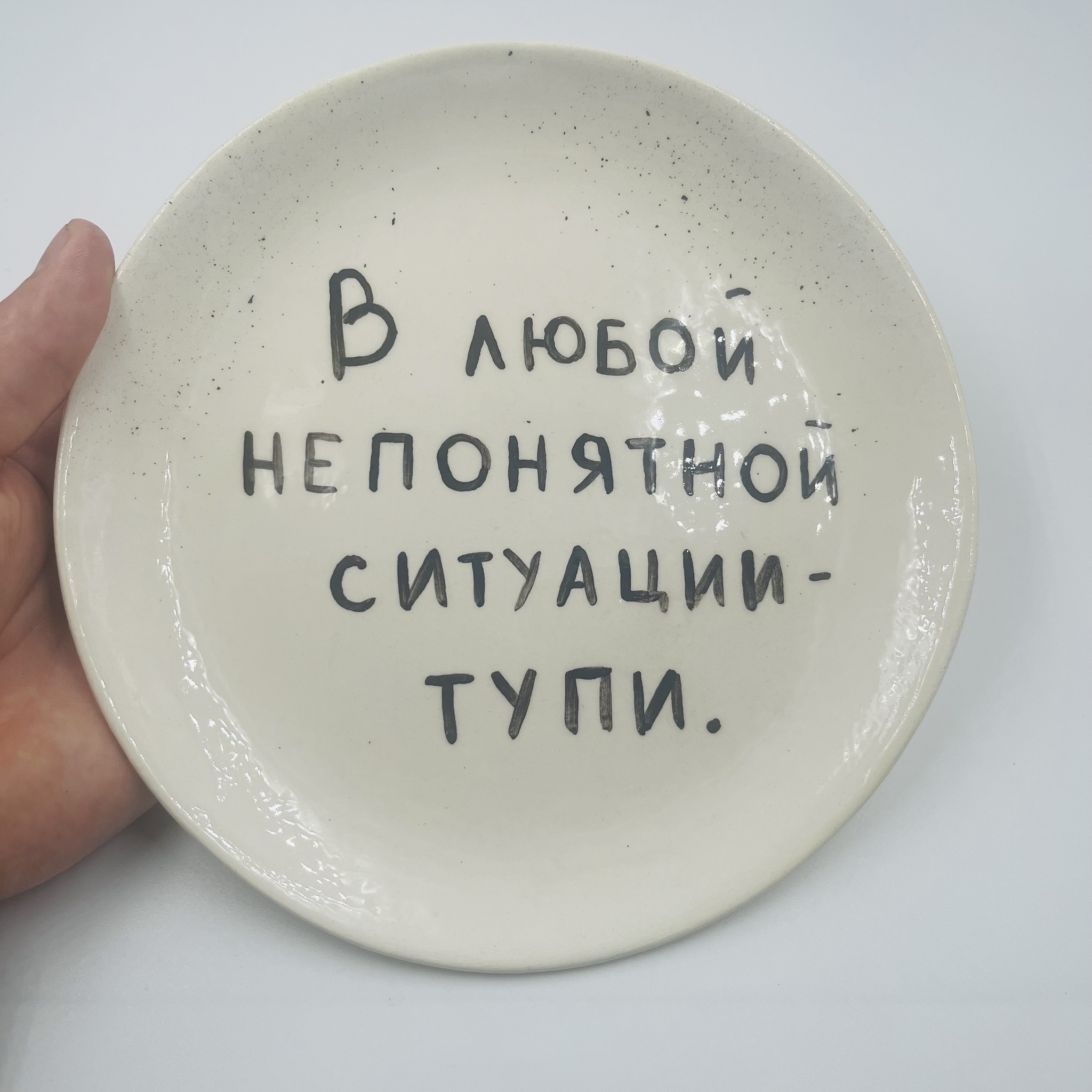 My - My, Ceramics, Plate, Handmade, Needlework without process