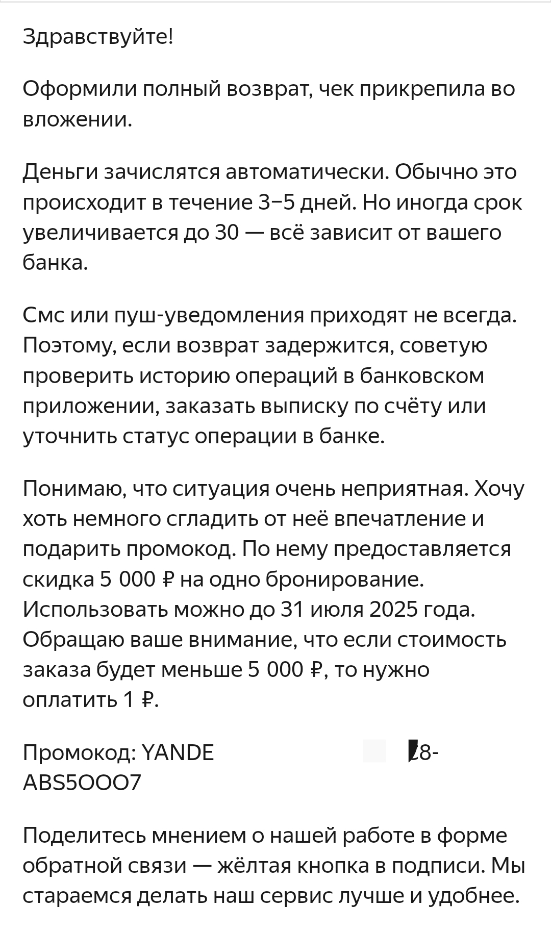 Ответ на пост «Как я попал в сказку» - Отель, Путешествия, Обслуживание, Длиннопост, Жалоба, Ответ на пост, Волна постов