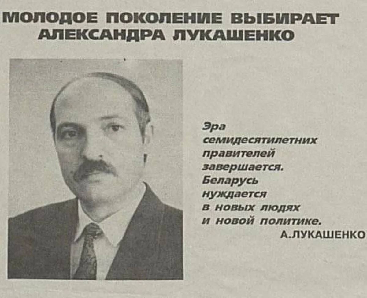 Lukashenko - Politics, Republic of Belarus, Alexander Lukashenko, Old newspaper, Repeat