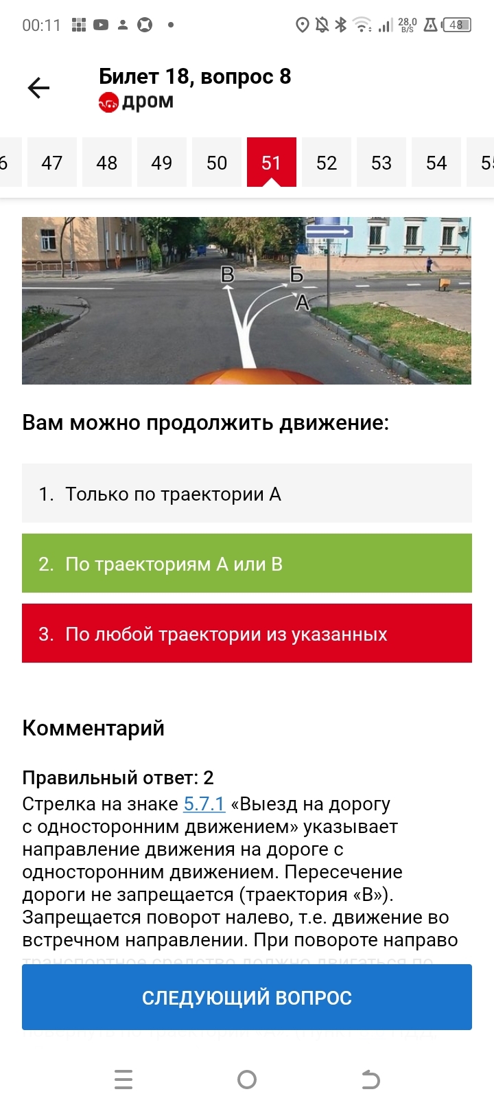 Тест на знание ПДД, объясните в чем разница, пожалуйста - Вопрос, Спроси Пикабу, Нужен совет, ПДД, Длиннопост