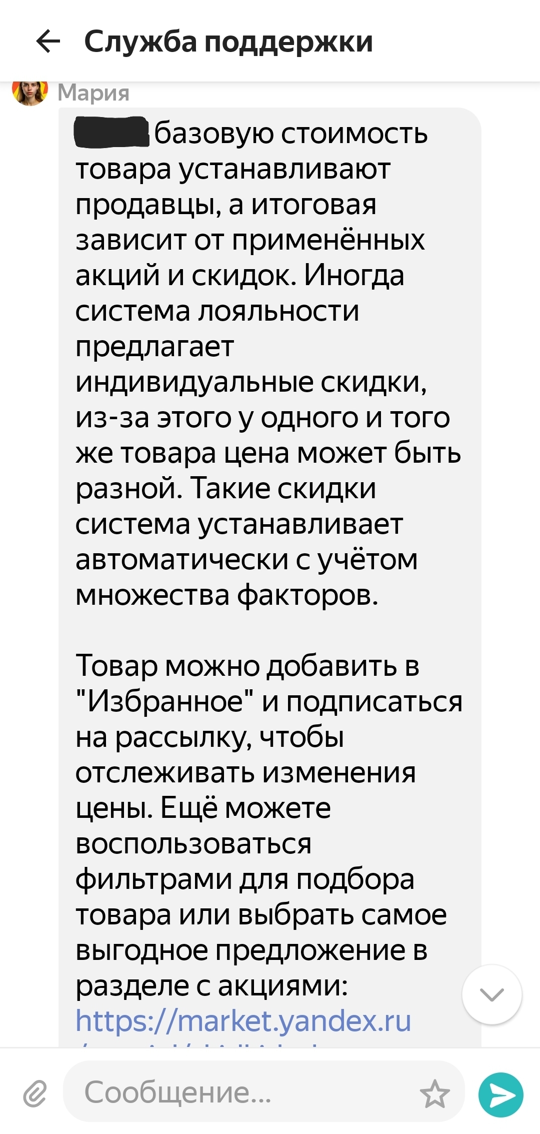 Очередной развод Яндекса или как привлекательной ценой вас заманивают оформлять карту яндекс пэй - Моё, Яндекс, Обман, Яндекс Маркет, Длиннопост, Негатив