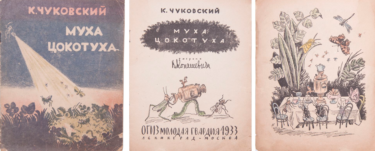 The difficult fate of famous Soviet books for children - Informative, Korney Chukovsky, Fate, the USSR, Want to know everything, Poems, Literature, Children's literature, Soviet literature, Yandex Zen (link), Longpost, Books, Moidodyr