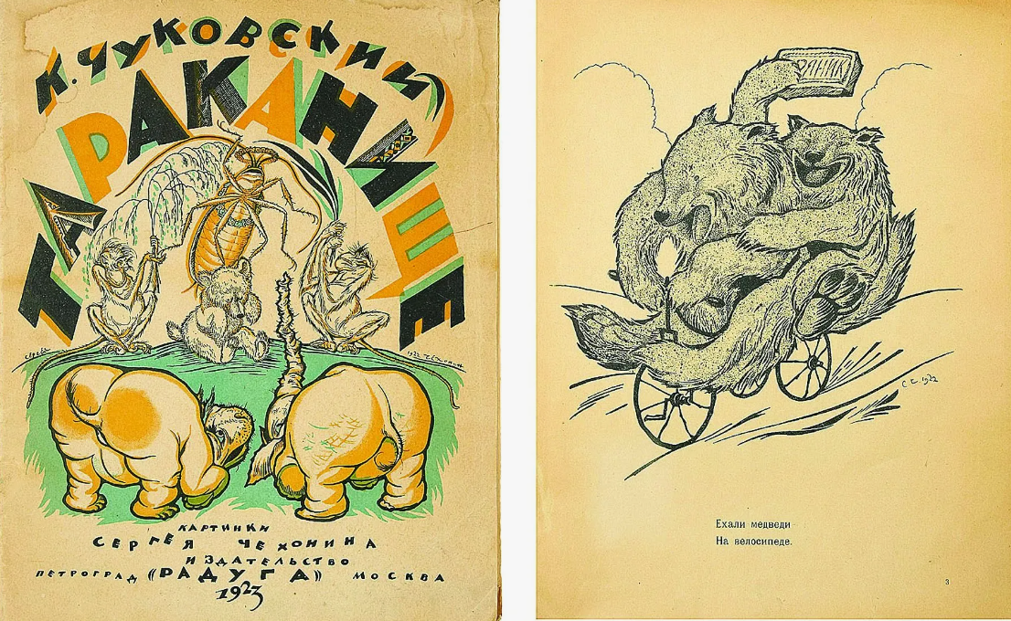 The difficult fate of famous Soviet books for children - Informative, Korney Chukovsky, Fate, the USSR, Want to know everything, Poems, Literature, Children's literature, Soviet literature, Yandex Zen (link), Longpost, Books, Moidodyr