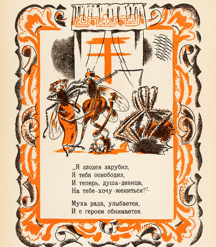 The difficult fate of famous Soviet books for children - Informative, Korney Chukovsky, Fate, the USSR, Want to know everything, Poems, Literature, Children's literature, Soviet literature, Yandex Zen (link), Longpost, Books, Moidodyr