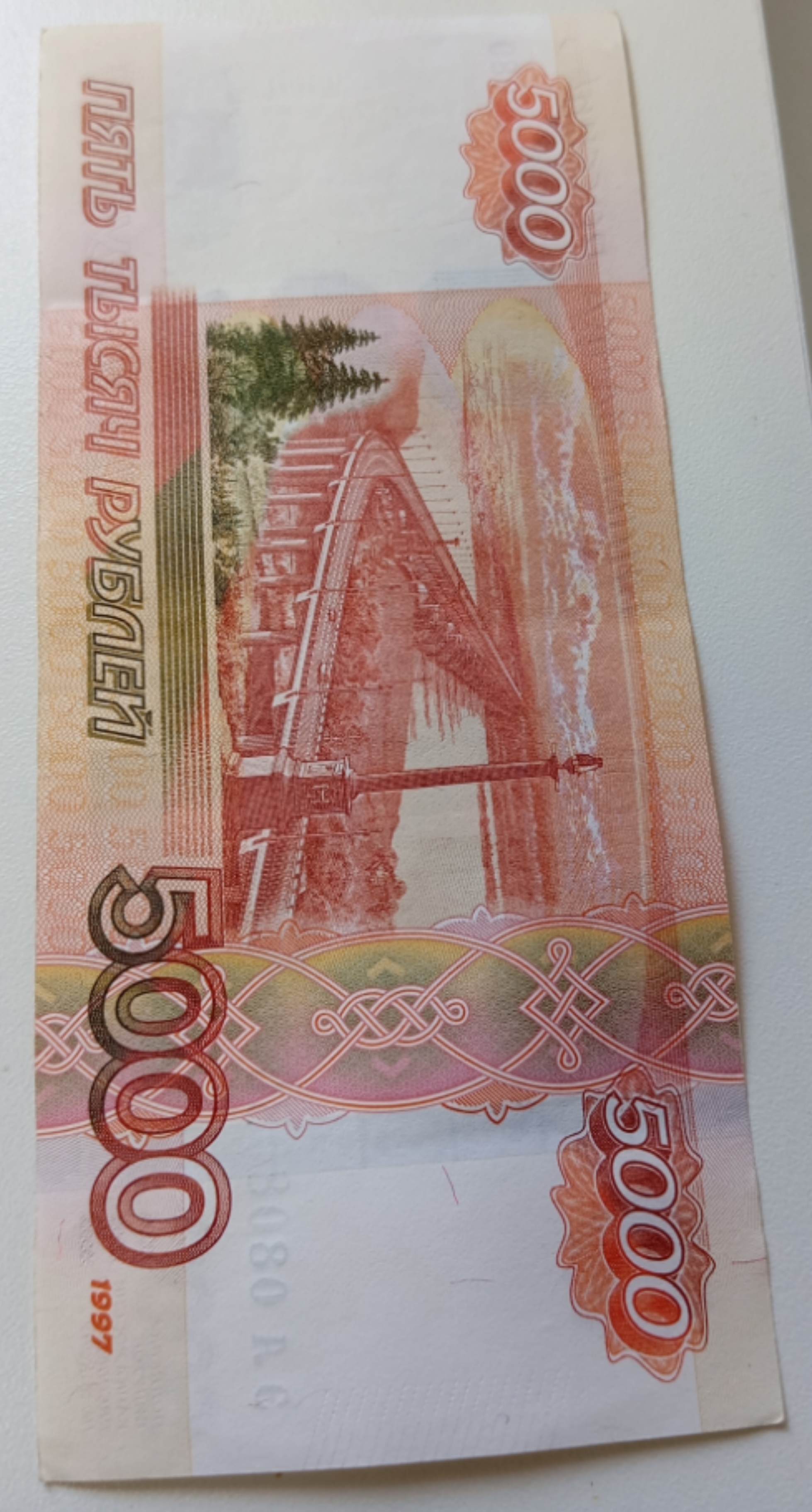 Beautiful numbers on banknotes - My, Collecting, Bill, Beautiful room, Longpost, Mobile photography