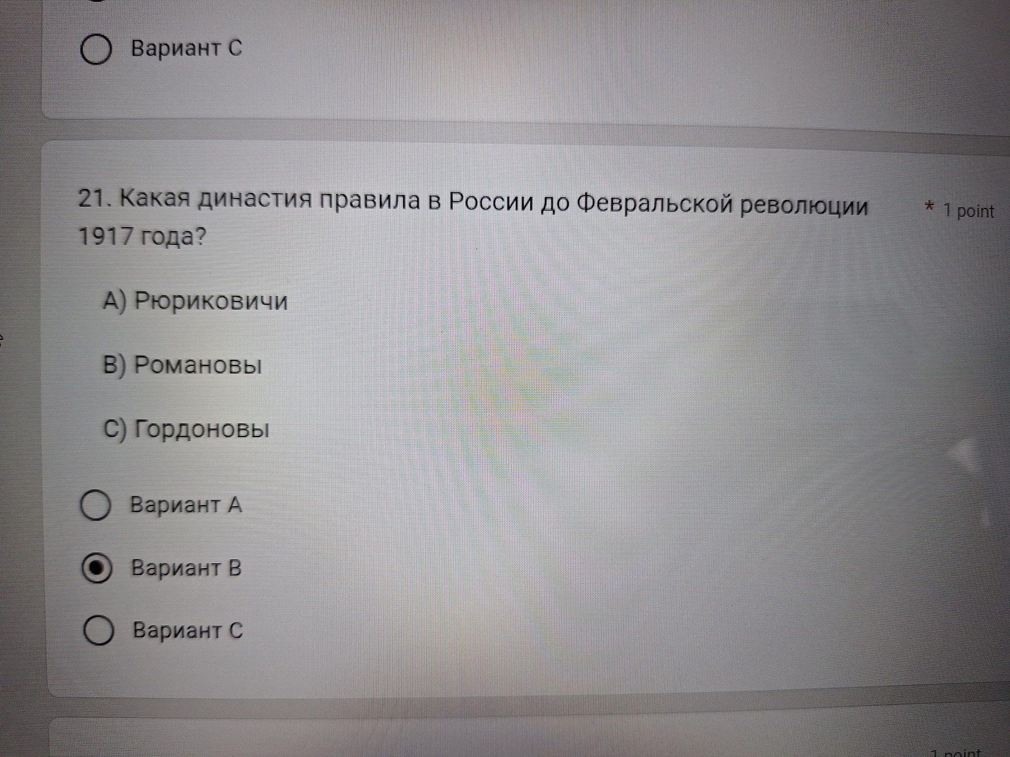 greetings to all - My, Exam, История России, Pedagogy, Longpost