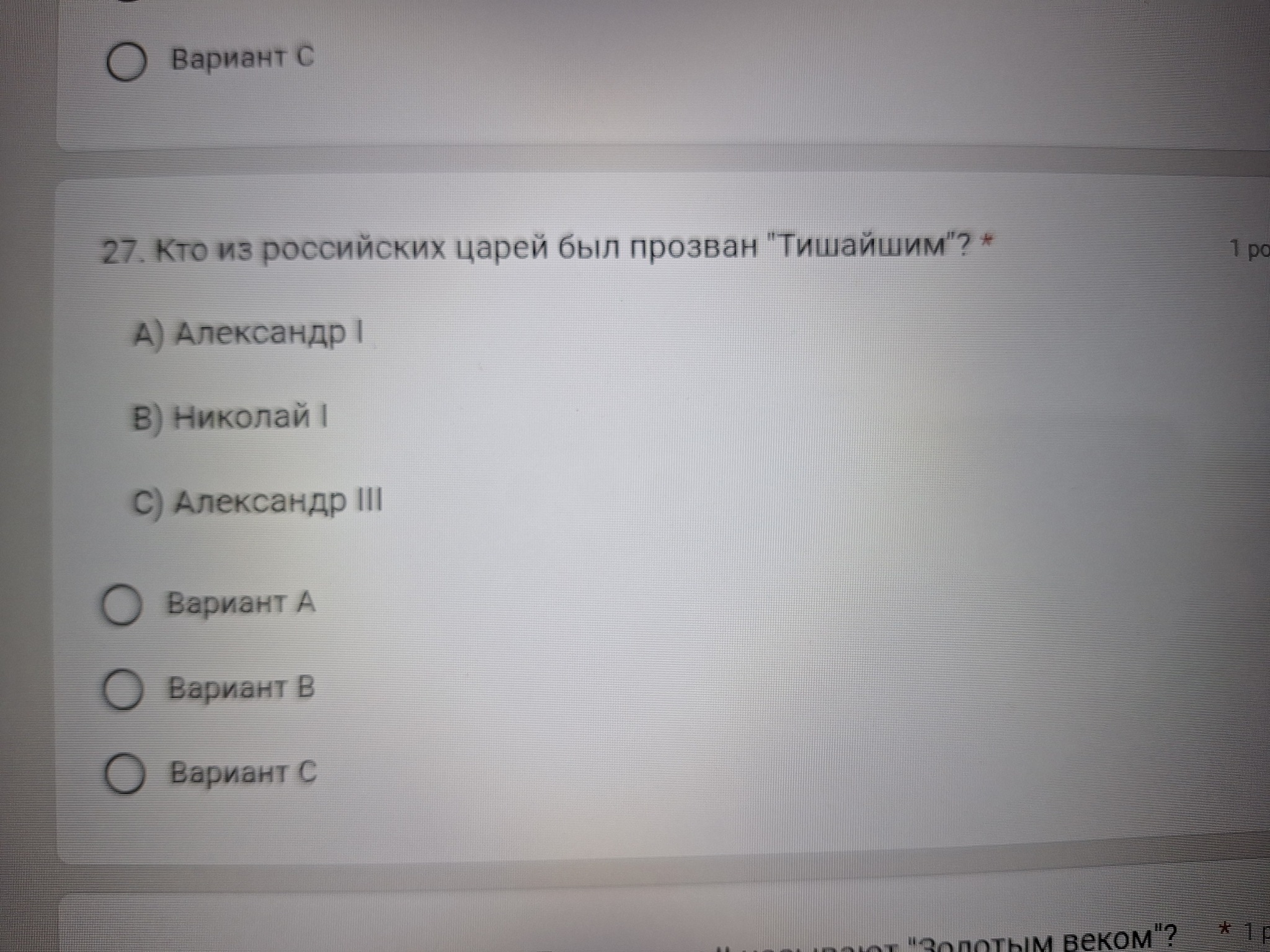 greetings to all - My, Exam, История России, Pedagogy, Longpost