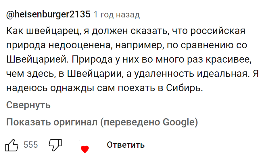 Comments from foreigners about Siberia, 2.9 million views on YouTube - Russia, Siberia, Comments, Youtube, The nature of Russia, Video, Longpost