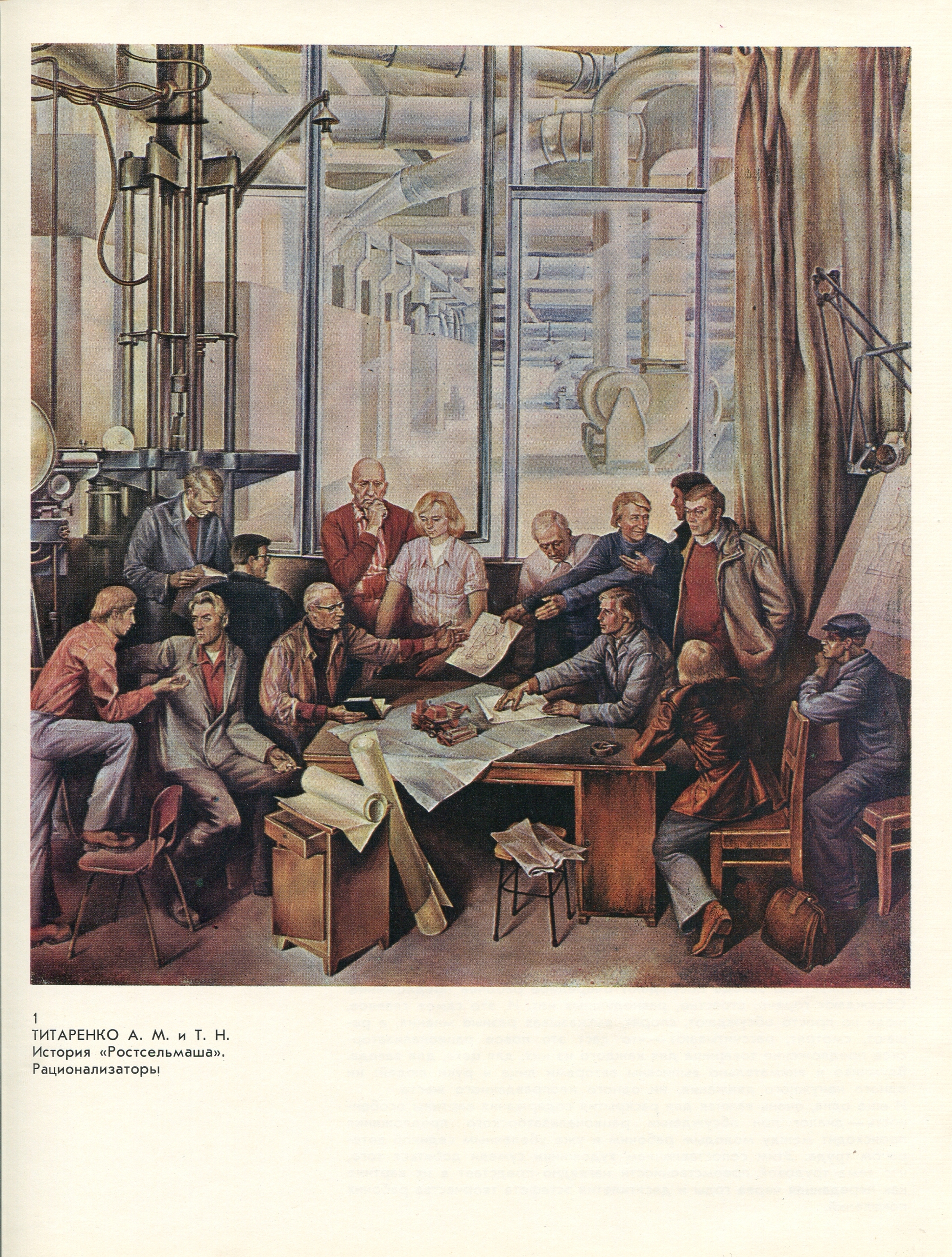 Our contemporary (From the series Social society - a new type of society) - M., Soviet artist, 1979) - the USSR, Painting, Painting, Conversation piece, Oil painting, Reproduction, Longpost