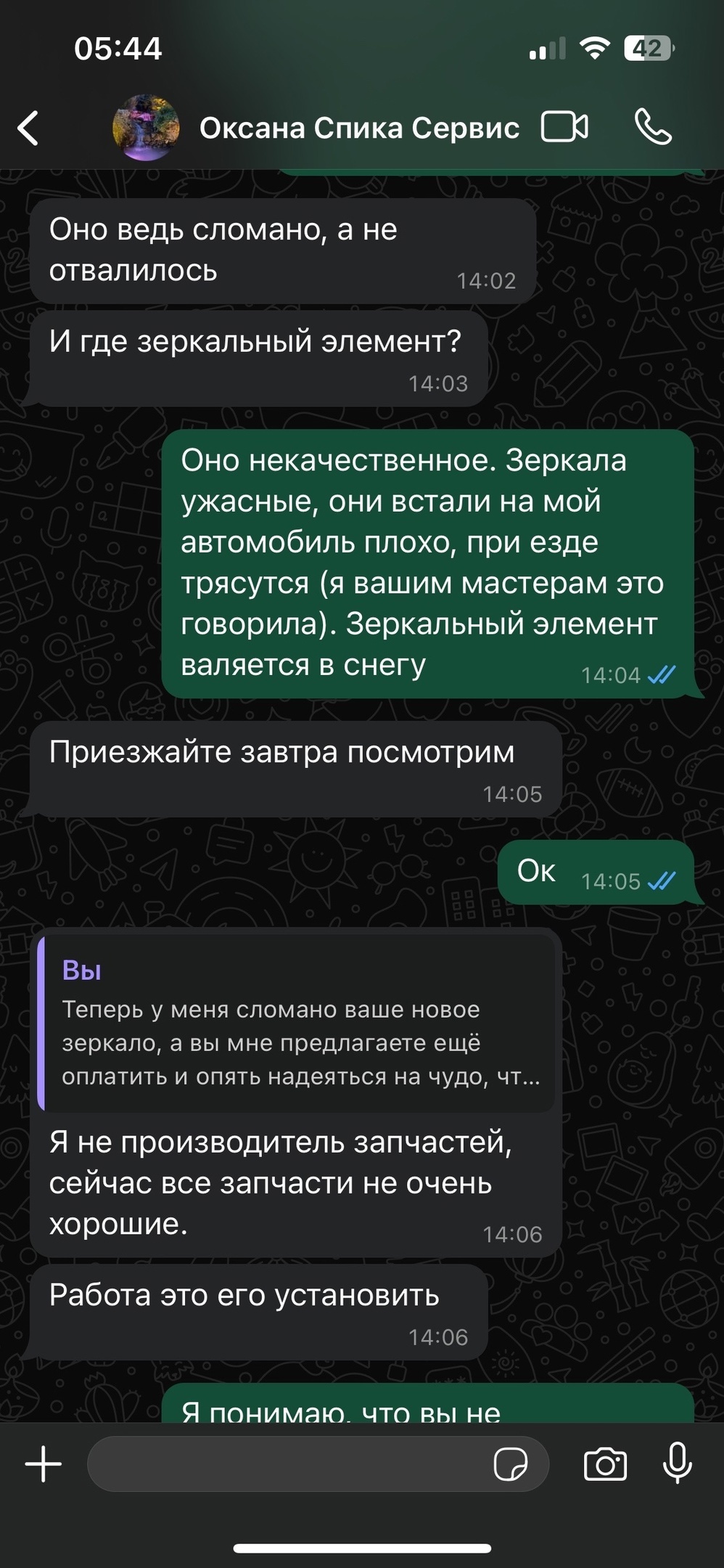 Культура обслуживания на СТО - Моё, Негатив, Клиенты, Жадность, Авто, Автосервис, Ремонт авто, СТО, Мат, Длиннопост