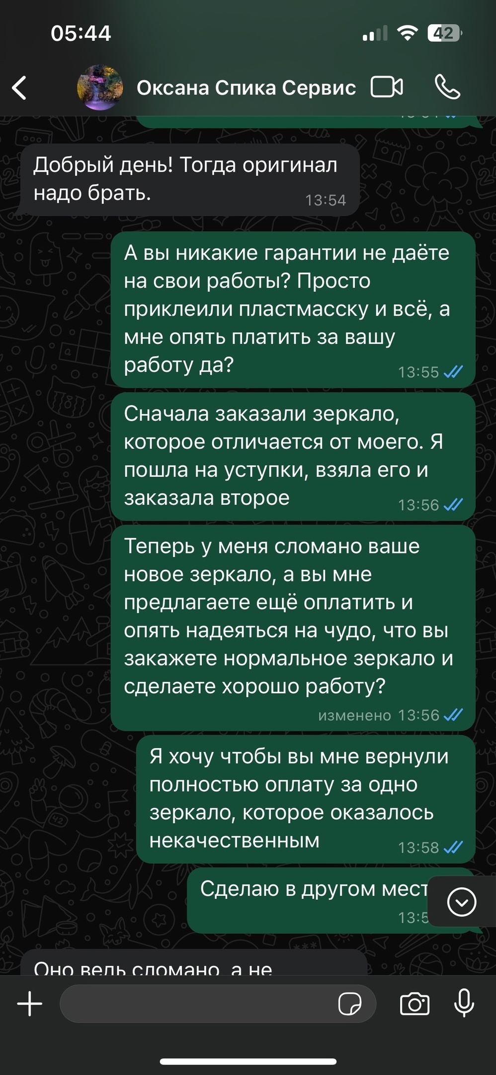 Культура обслуживания на СТО - Моё, Негатив, Клиенты, Жадность, Авто, Автосервис, Ремонт авто, СТО, Мат, Длиннопост